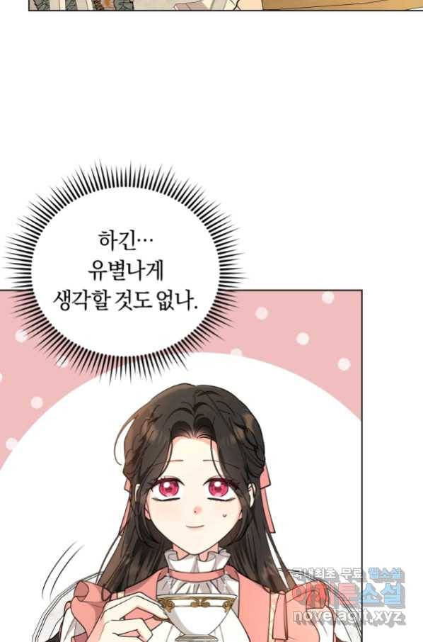 악역에게 청혼받았습니다 67화 5