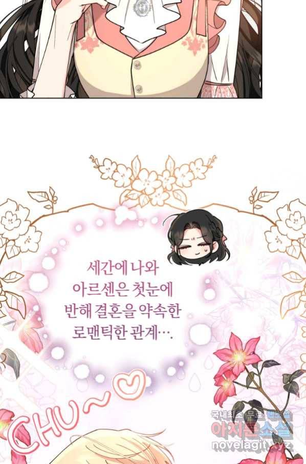 악역에게 청혼받았습니다 67화 6