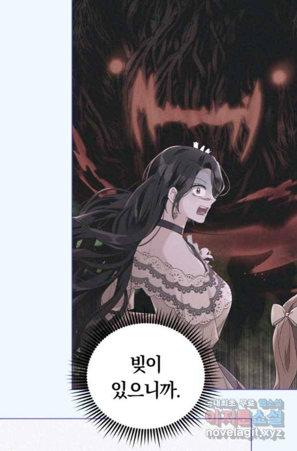 악역에게 청혼받았습니다 67화 14