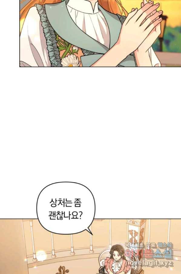 악역에게 청혼받았습니다 67화 17