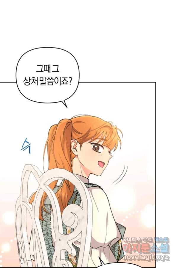 악역에게 청혼받았습니다 67화 19