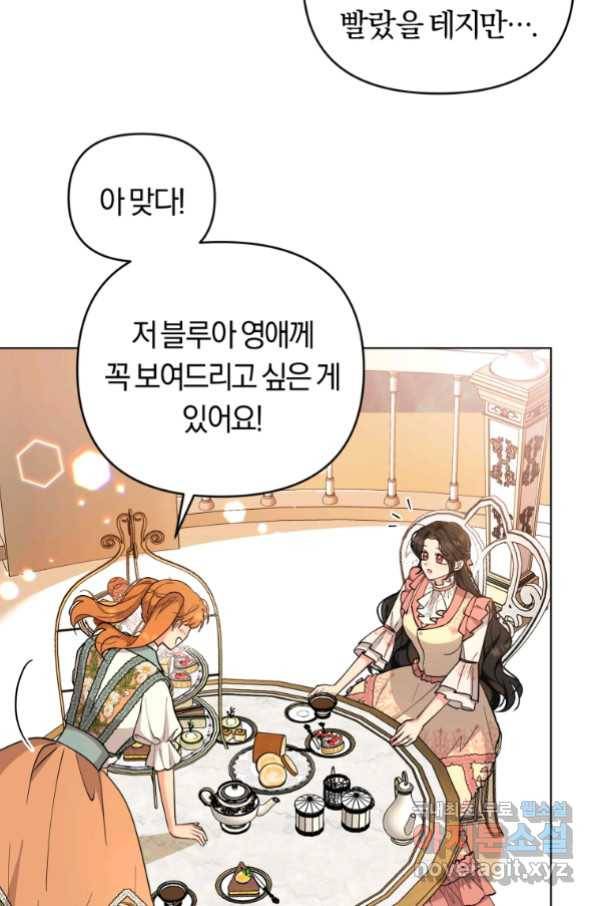 악역에게 청혼받았습니다 67화 24