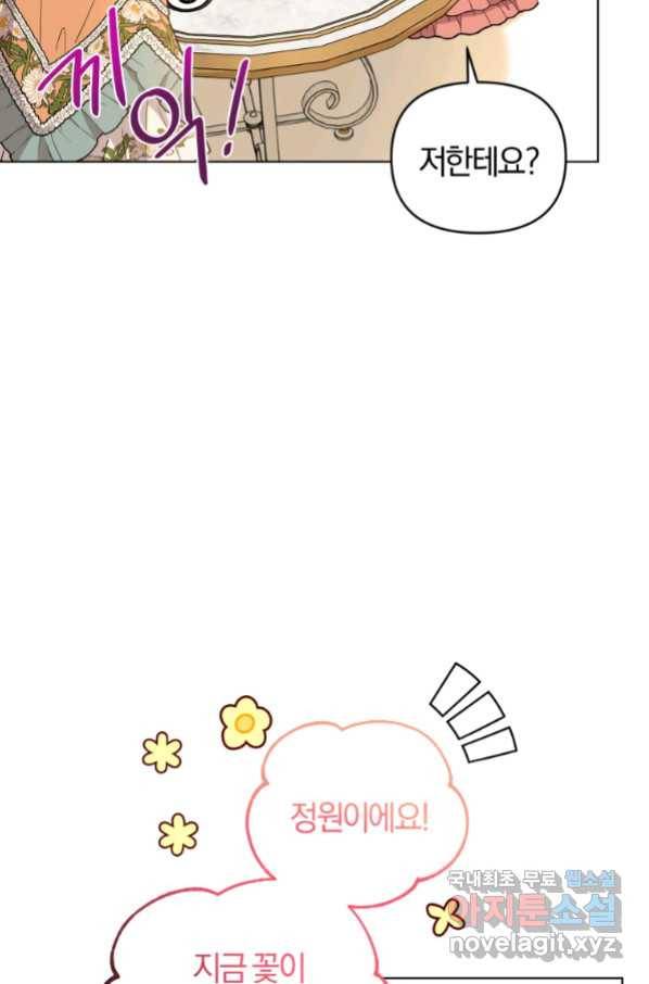 악역에게 청혼받았습니다 67화 25