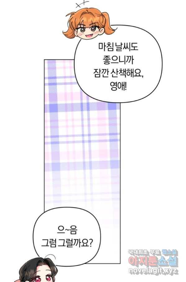 악역에게 청혼받았습니다 67화 27