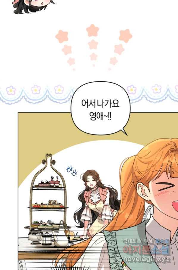 악역에게 청혼받았습니다 67화 28