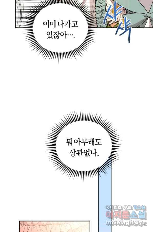 악역에게 청혼받았습니다 67화 29