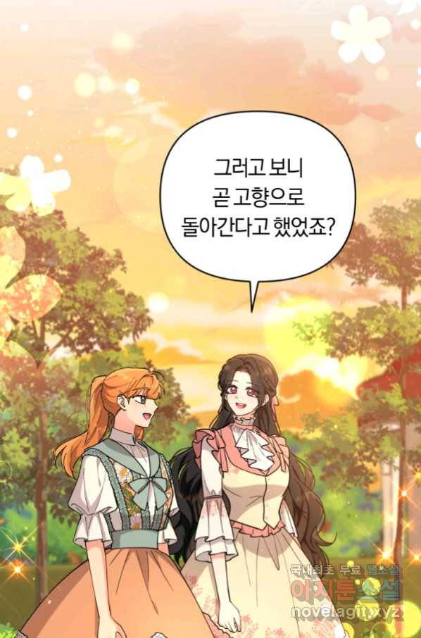 악역에게 청혼받았습니다 67화 31