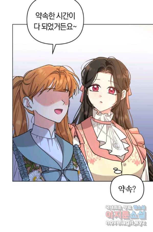 악역에게 청혼받았습니다 67화 33