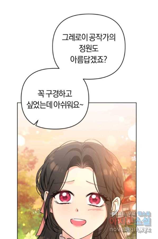 악역에게 청혼받았습니다 67화 34