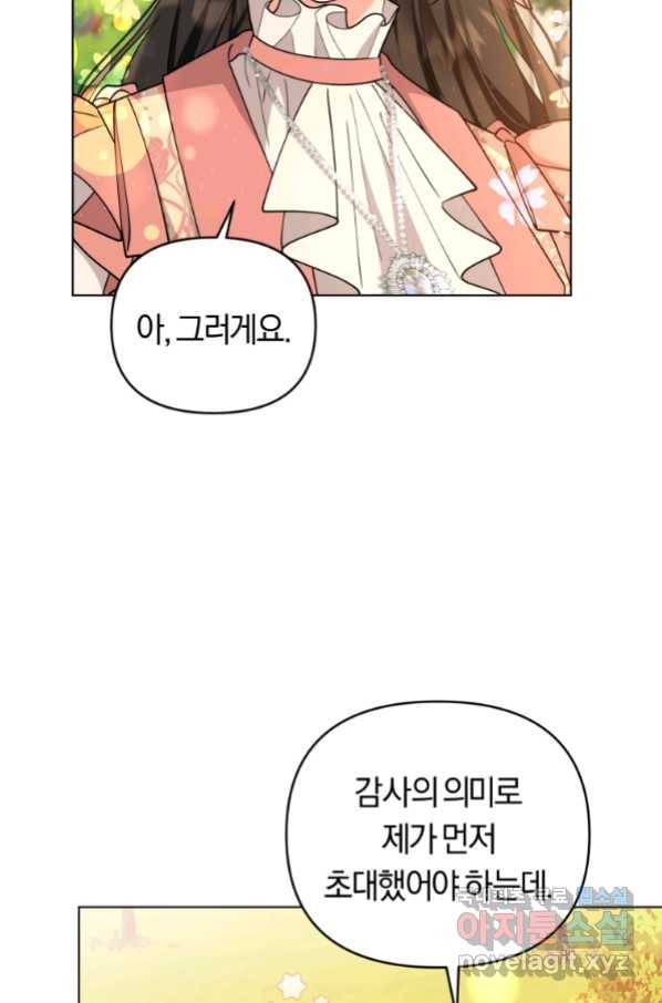 악역에게 청혼받았습니다 67화 35
