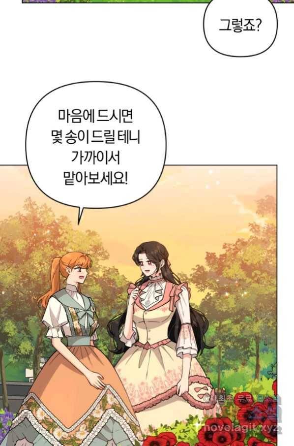 악역에게 청혼받았습니다 67화 41