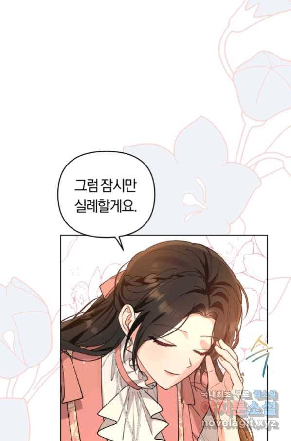 악역에게 청혼받았습니다 67화 43