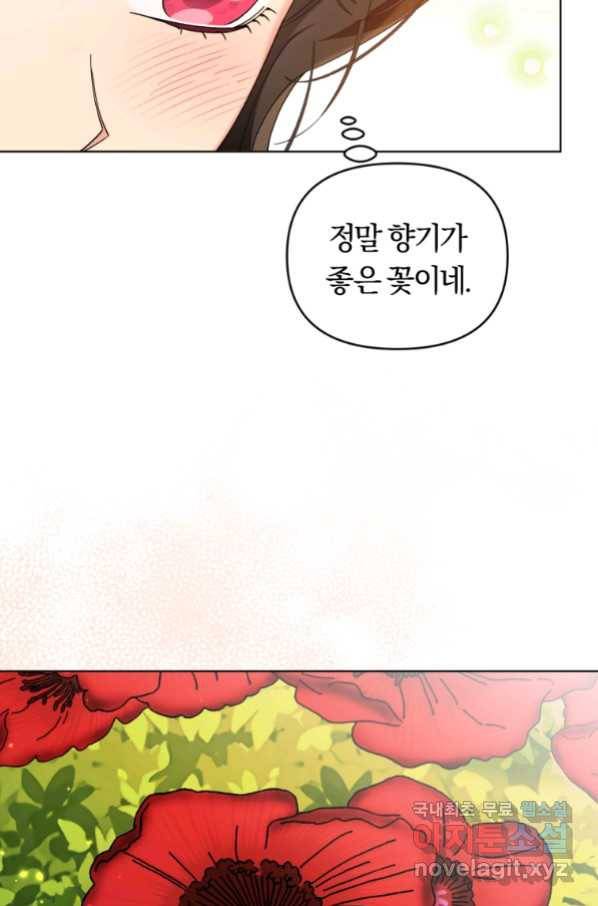 악역에게 청혼받았습니다 67화 45