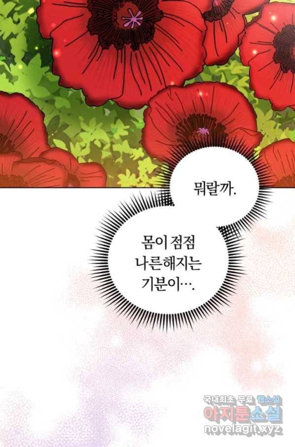 악역에게 청혼받았습니다 67화 46