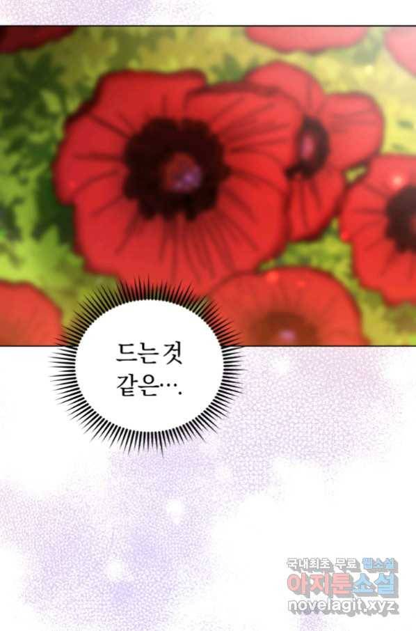 악역에게 청혼받았습니다 67화 47