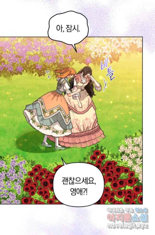 악역에게 청혼받았습니다 67화 48