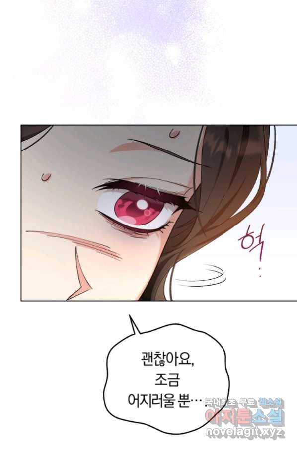 악역에게 청혼받았습니다 67화 49