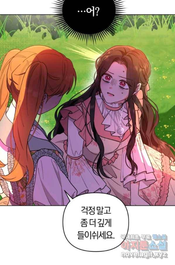 악역에게 청혼받았습니다 67화 52
