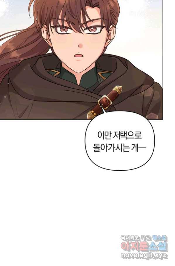 악역에게 청혼받았습니다 67화 56