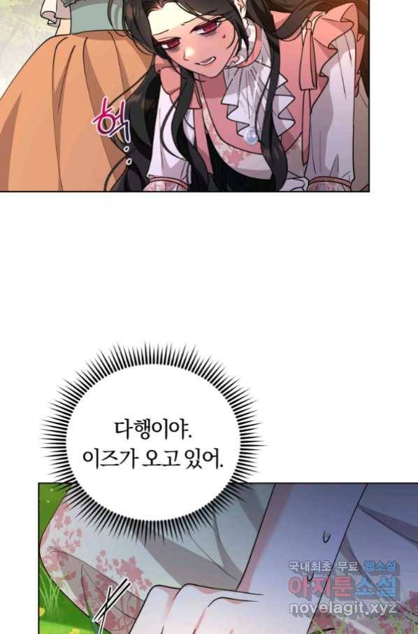 악역에게 청혼받았습니다 67화 59