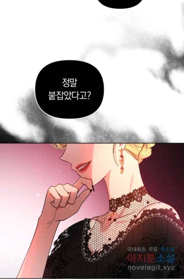 악역에게 청혼받았습니다 67화 66