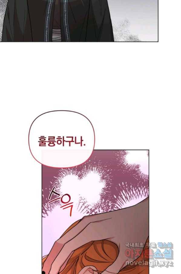 악역에게 청혼받았습니다 67화 68