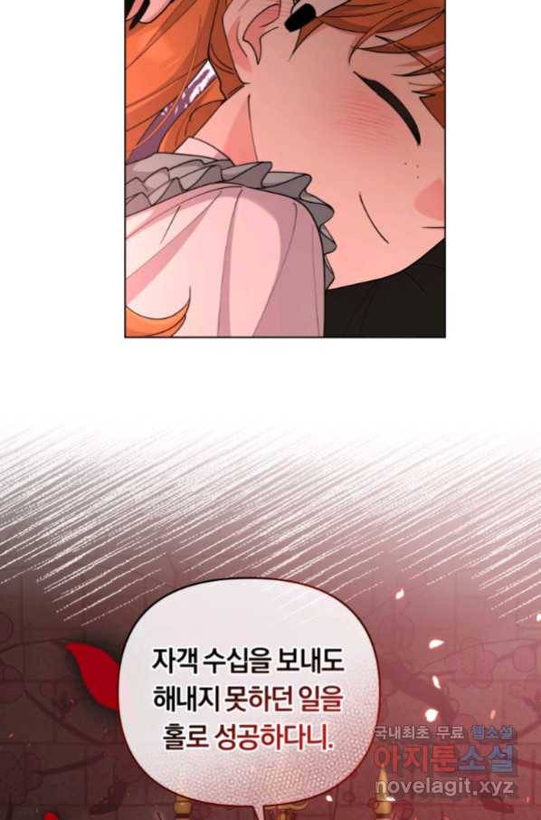 악역에게 청혼받았습니다 67화 69