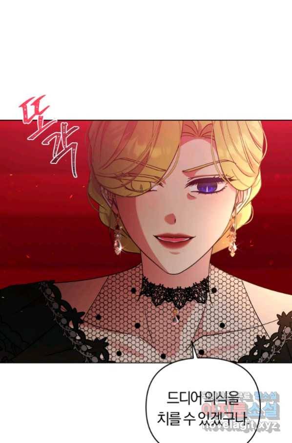 악역에게 청혼받았습니다 67화 74