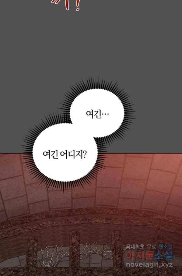 악역에게 청혼받았습니다 67화 83