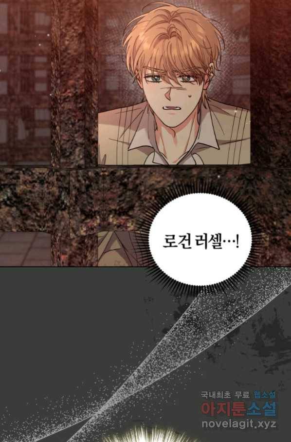 악역에게 청혼받았습니다 67화 88