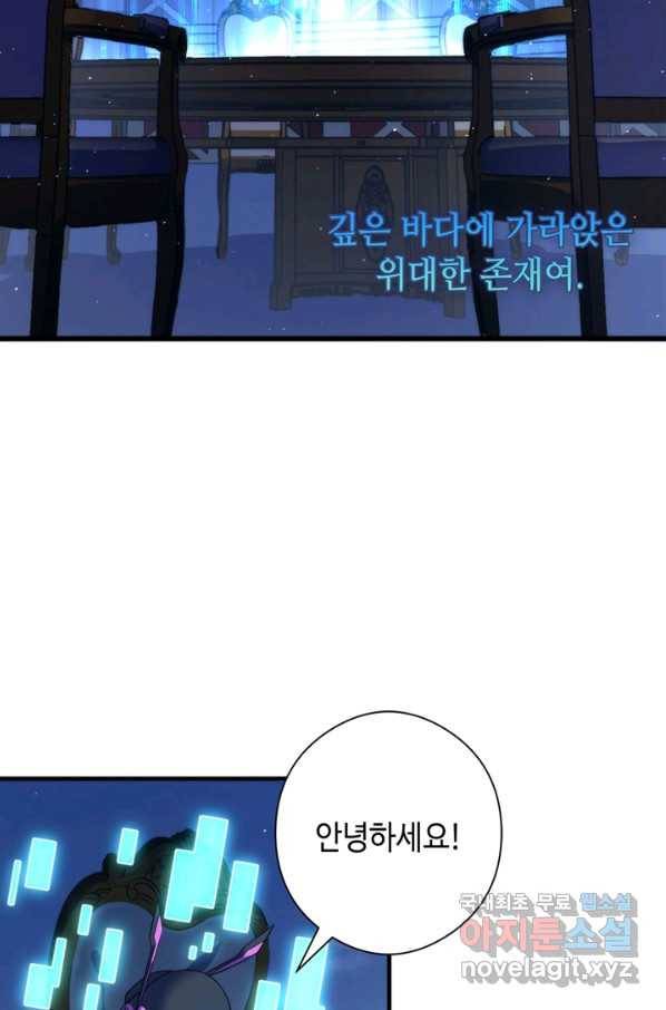 신이되다 - 크툴루신화 111화 20