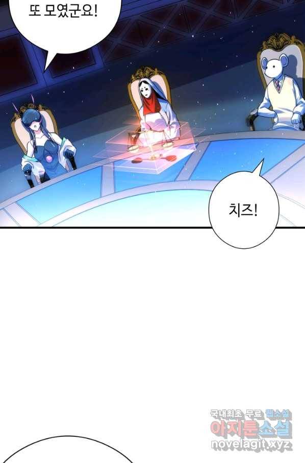 신이되다 - 크툴루신화 111화 24