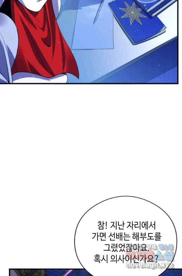 신이되다 - 크툴루신화 111화 27