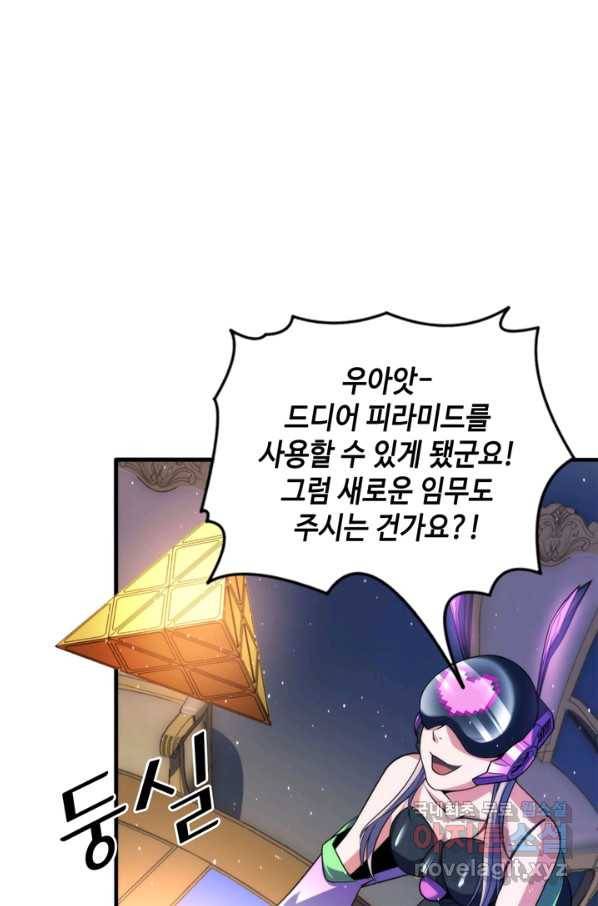 신이되다 - 크툴루신화 111화 44