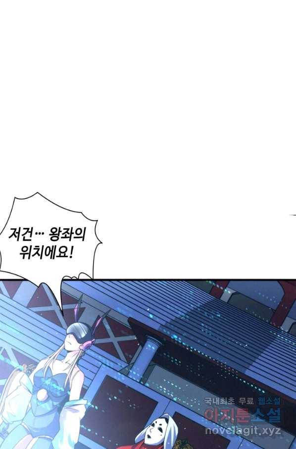 신이되다 - 크툴루신화 111화 47