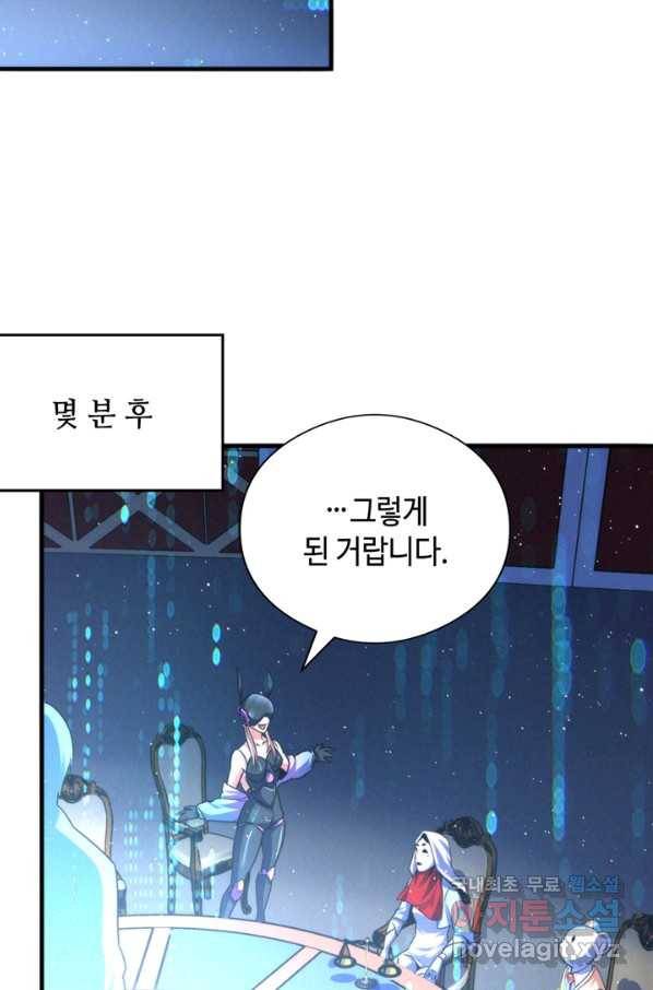신이되다 - 크툴루신화 111화 51
