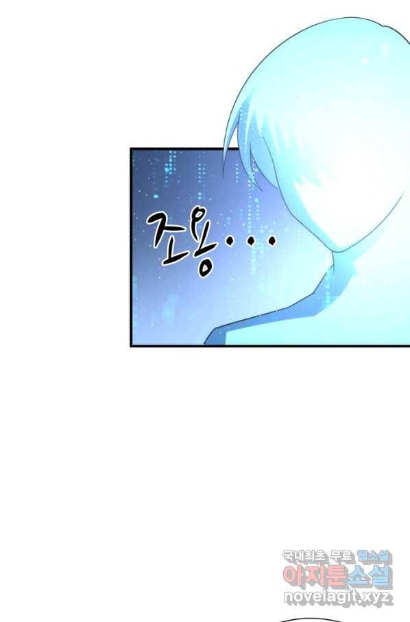 신이되다 - 크툴루신화 111화 54