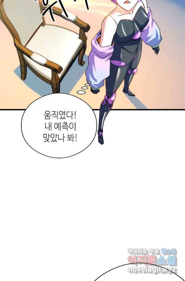 신이되다 - 크툴루신화 111화 57
