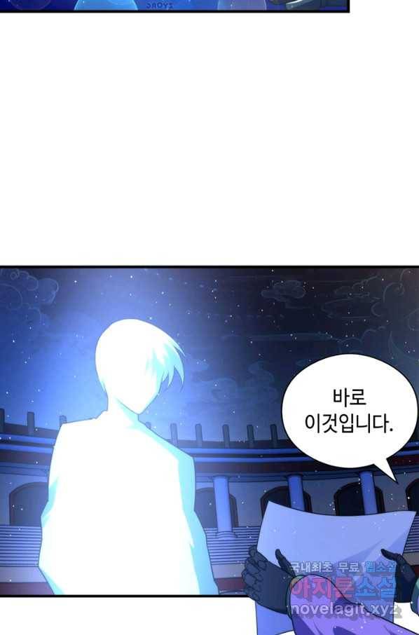 신이되다 - 크툴루신화 111화 64