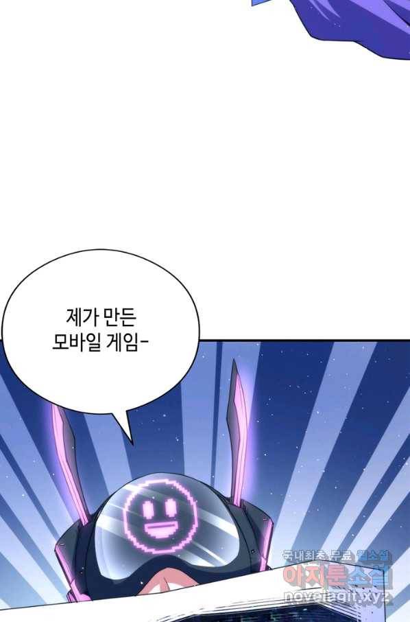 신이되다 - 크툴루신화 111화 65