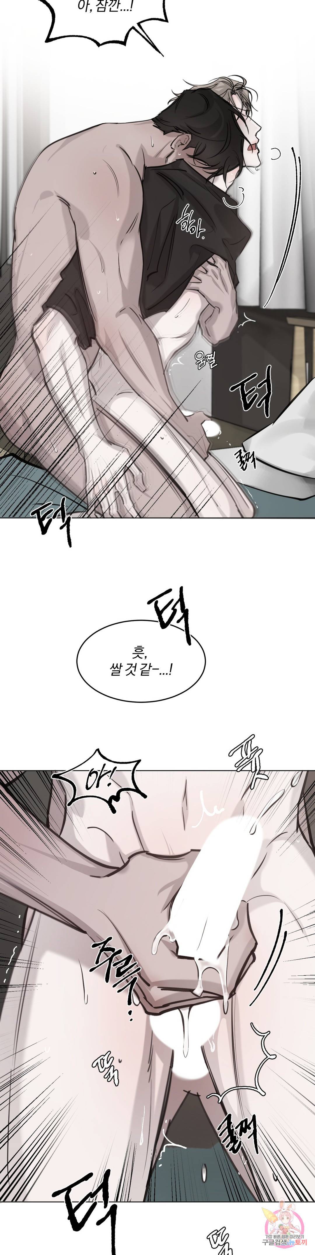우연과 필연사이 2화 4