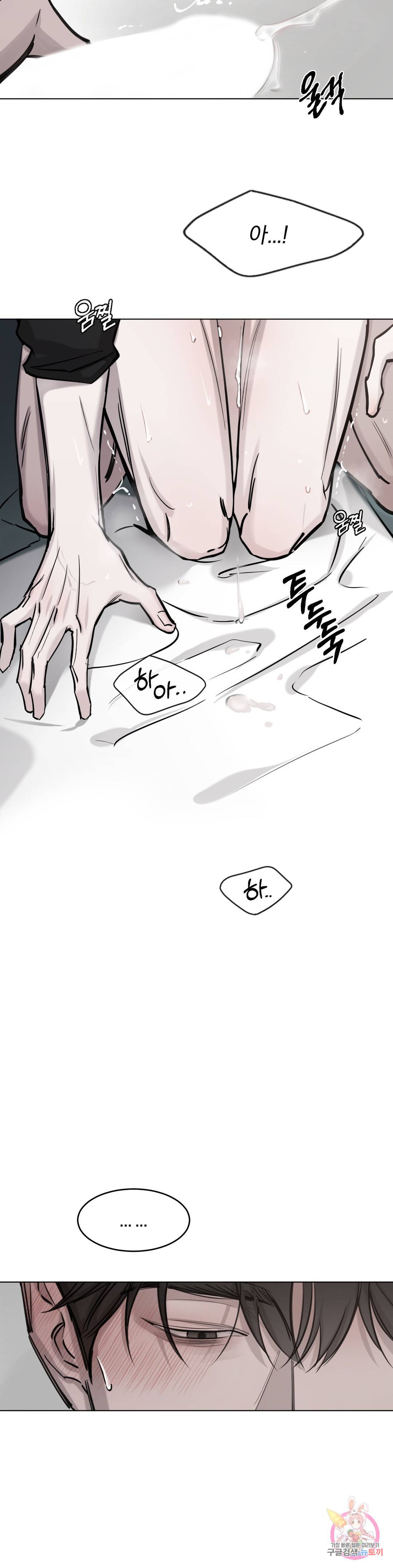 우연과 필연사이 2화 6