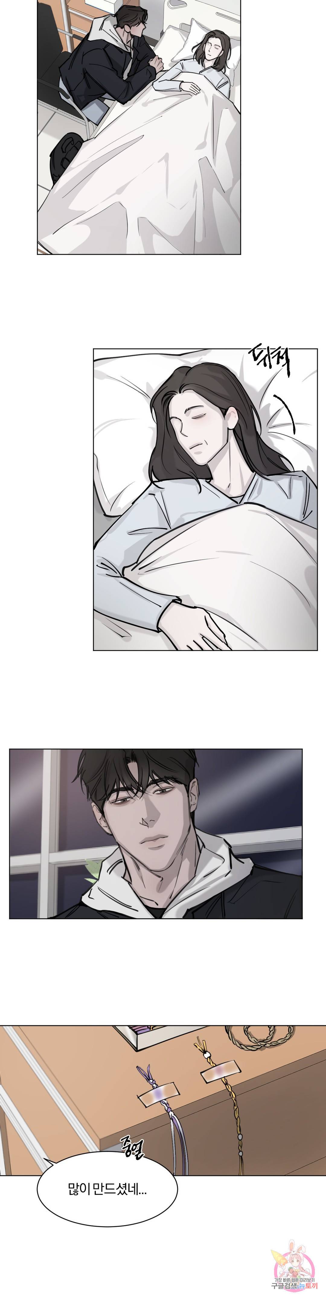 우연과 필연사이 2화 27