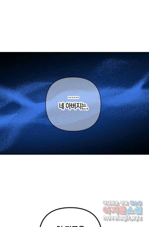 낙화유수 64화 2