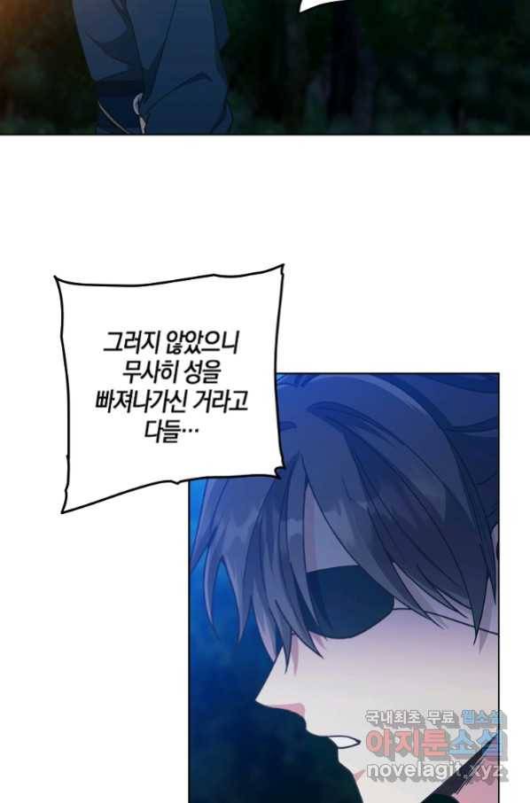 낙화유수 64화 5
