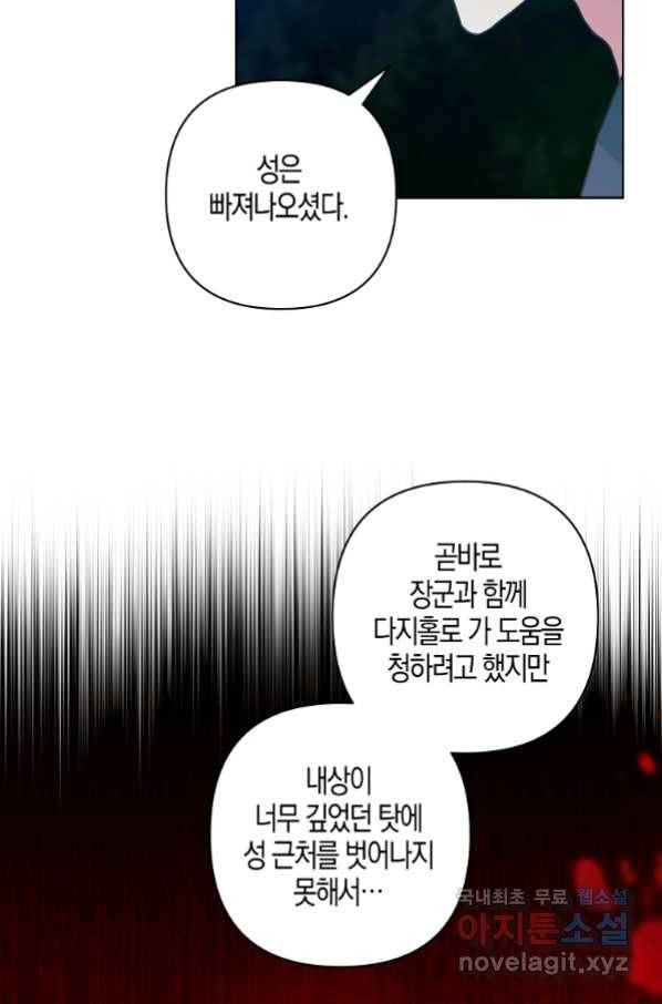 낙화유수 64화 6
