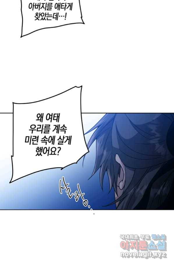낙화유수 64화 10