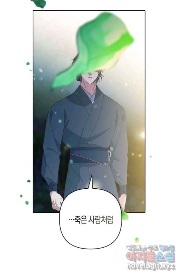 낙화유수 64화 12