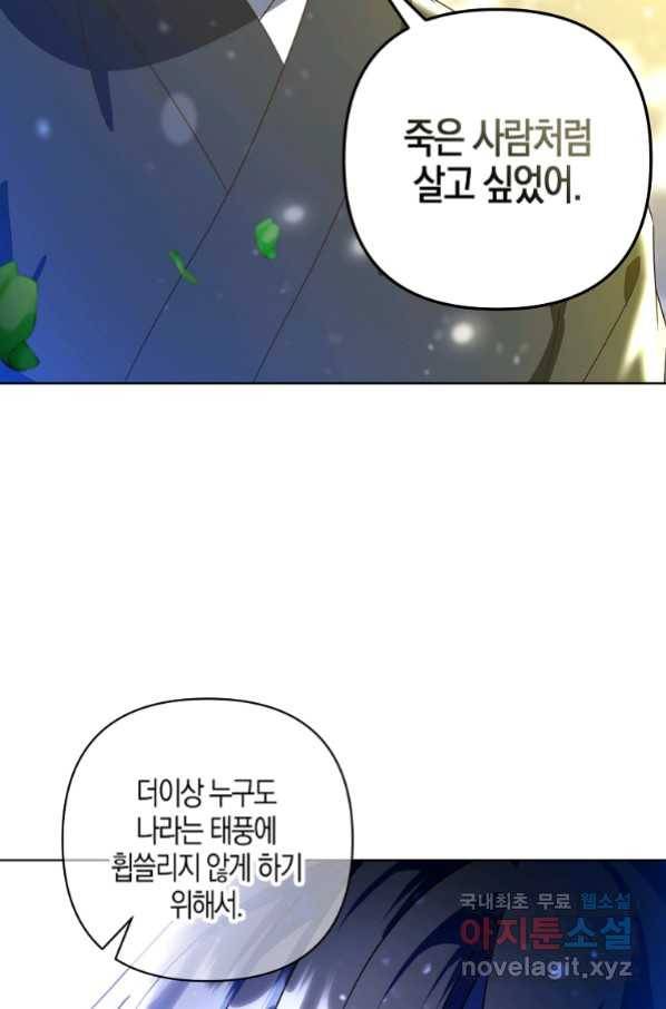 낙화유수 64화 14