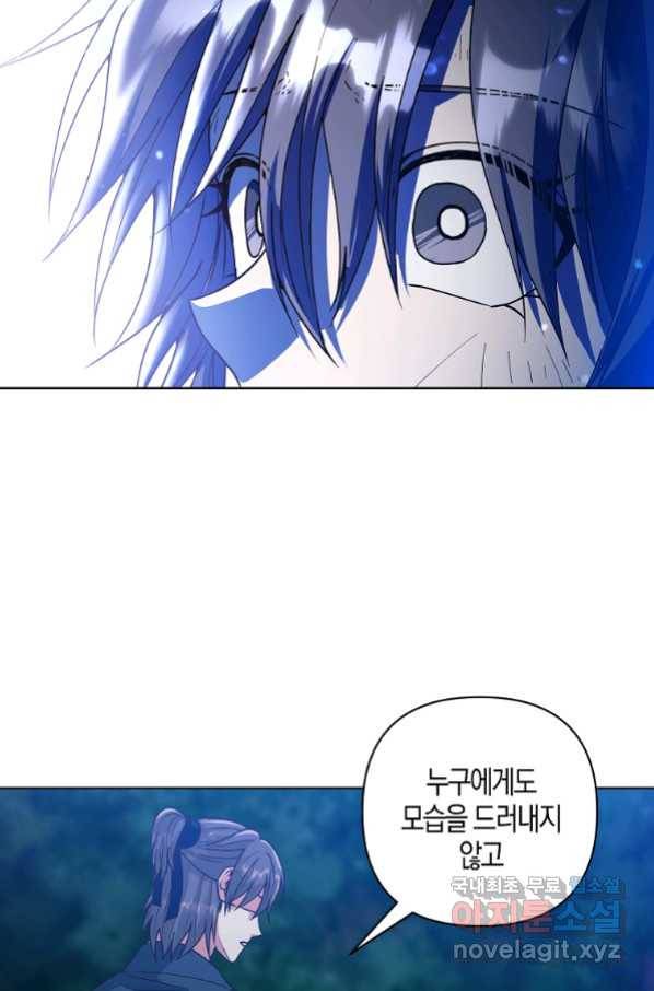 낙화유수 64화 15